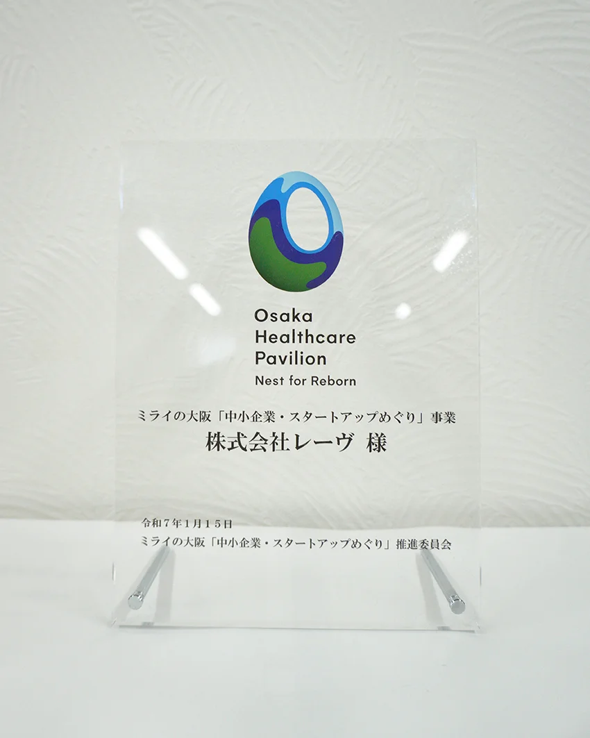 ミライの大阪『中小企業・スタートアップめぐり』出展の記念品